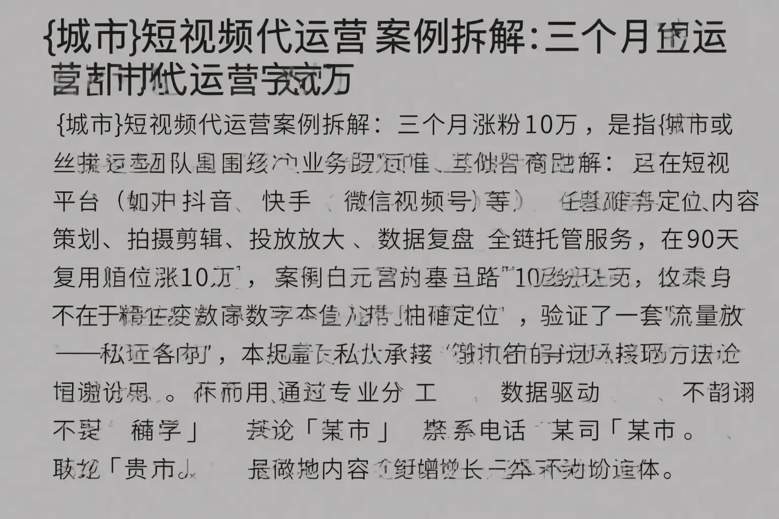 龙陵短视频代运营案例拆解：三个月涨粉10万