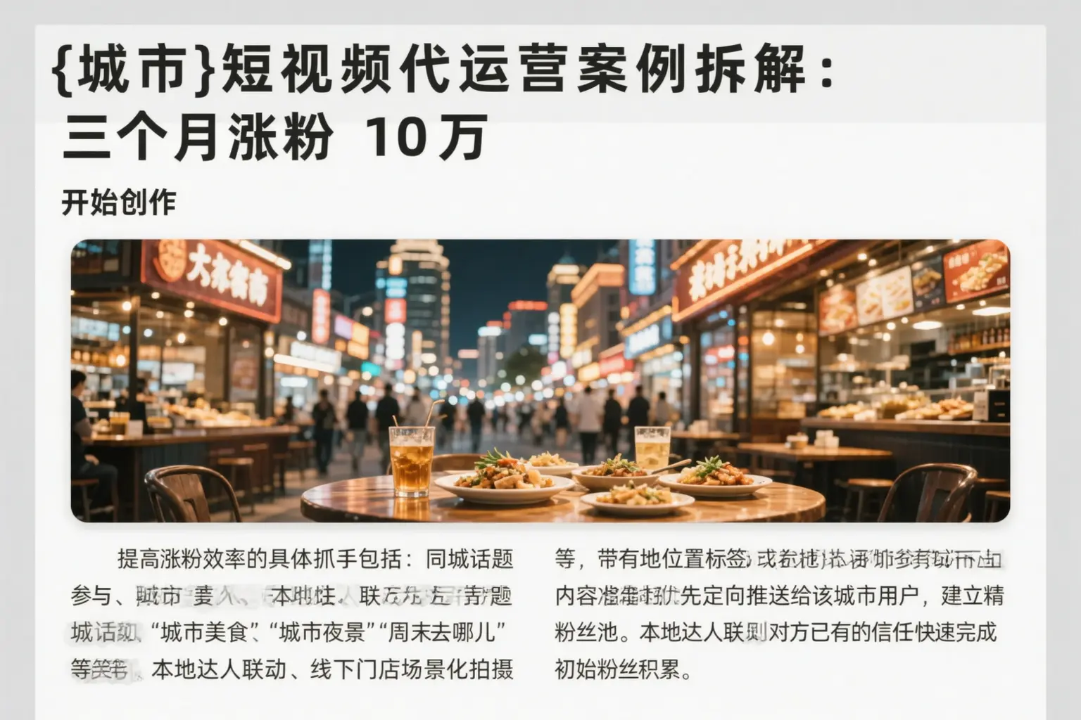 龙陵短视频代运营案例拆解:三个月涨粉10万