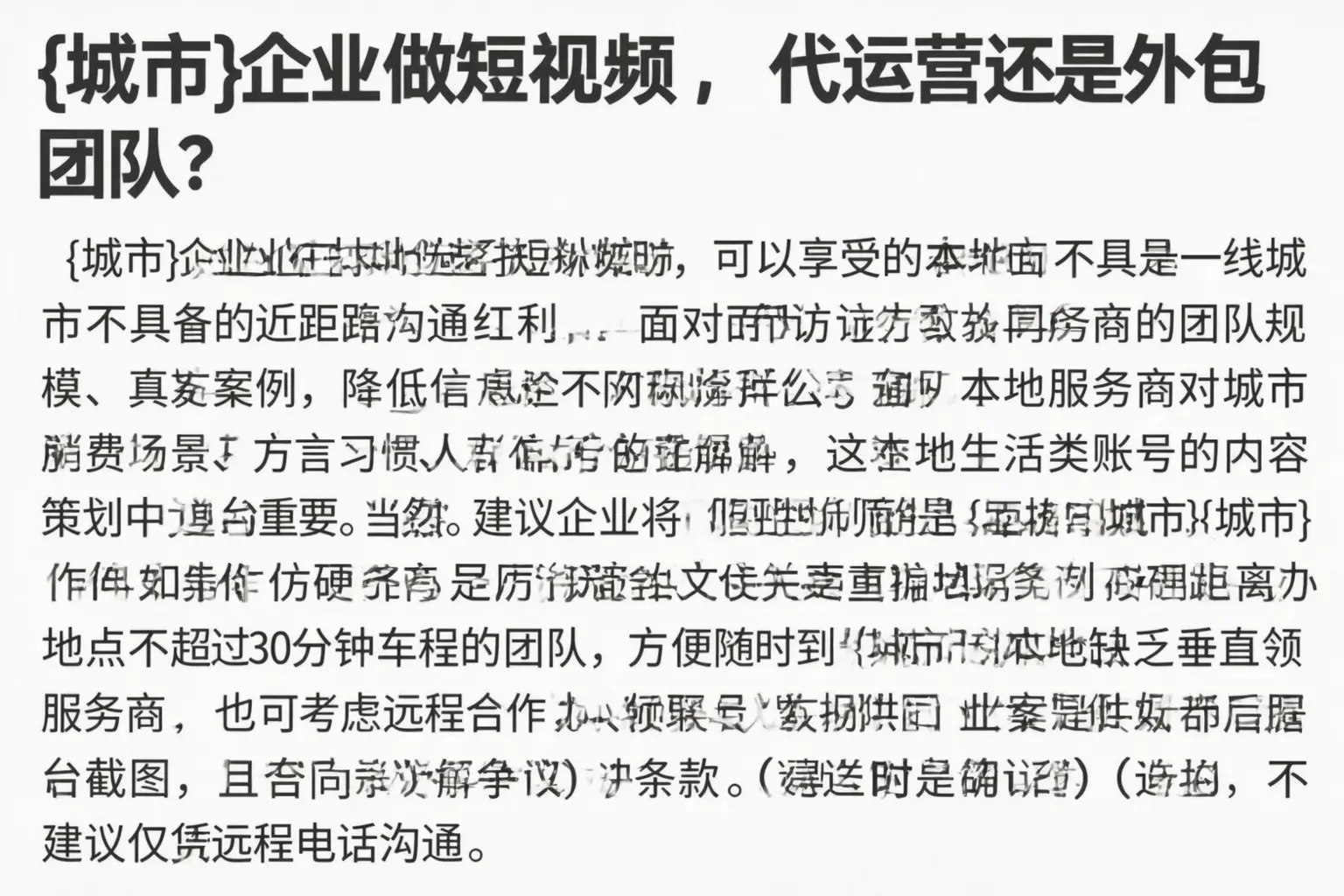 龙陵企业做短视频，代运营还是外包团队？